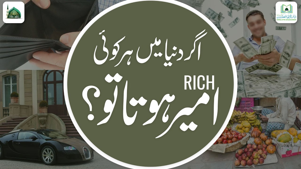 Agar Dunya Me Har Koi Ameer Hota To